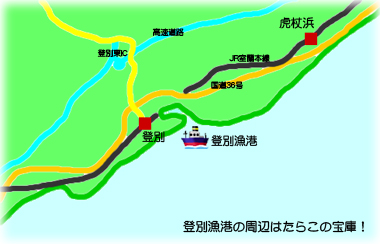 登別漁港の周辺はたらこの宝庫！