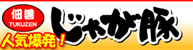 ���k�C�����Y�W�ł���l�C�I���Ⴊ�؁I