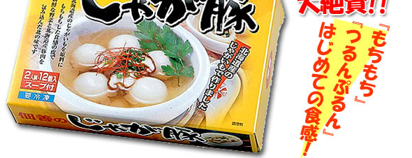 �k�C�����Y�W�ő�l�C�̏��i�ł��I