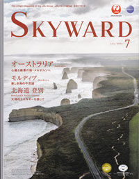 JALグループ機内誌skyward201607