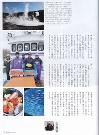 JALグループ機内誌 SKYWARD 2016年7月号