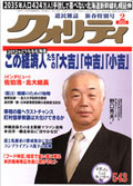 月刊クォリティ2012年2月号