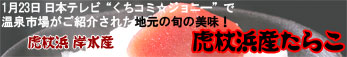 くちコミジョニーで紹介されました！