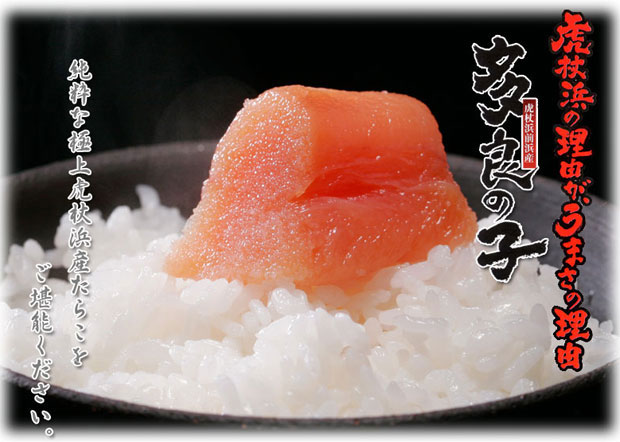 多良の子